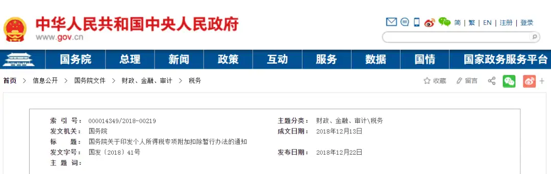 软考证书即可抵扣个税,2021 年软考抵税流程! 软考证书即可抵扣个税,2021 年软考抵税流程!