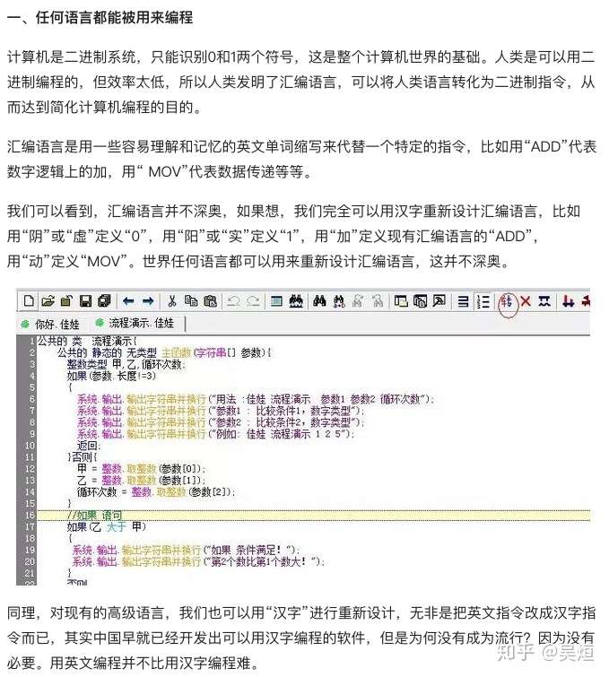 明捧中文暗贬中文编程 看 英文字母已成现代中文一部分 争论汉字编程还是英文编程已无意义 知乎