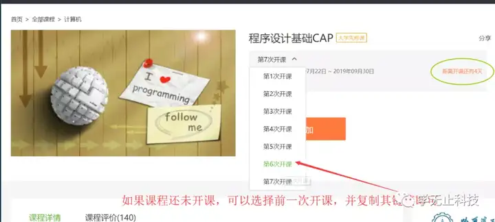 慕课网课视频下载神器，学无止慕课Mooc下载器，中国大学，网易云课堂，腾讯课堂，超星学习通，爱课程，学堂在线，智慧树，视频课件下载(慕课的下载地址怎么改不了)