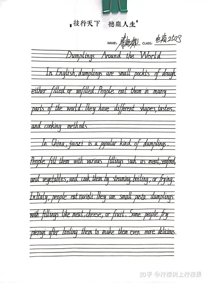 【書香校園】青春行筆探世界 思考落紙綻芳華 | 浙廣電中專塘棲校區(qū)英語書寫比賽優(yōu)秀作品展示(圖28)