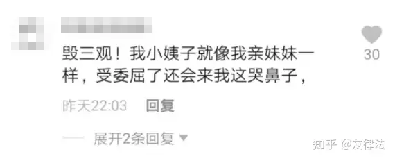 这都可以？（妹妹整蛊姐姐怀孕了）妹妹整蛊姐姐怀孕了小说 第6张