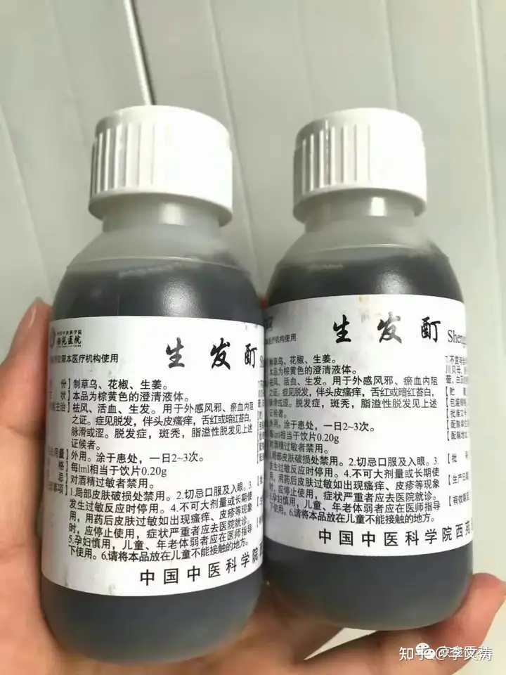 西苑医院特效药生发酊代购代买代跑腿