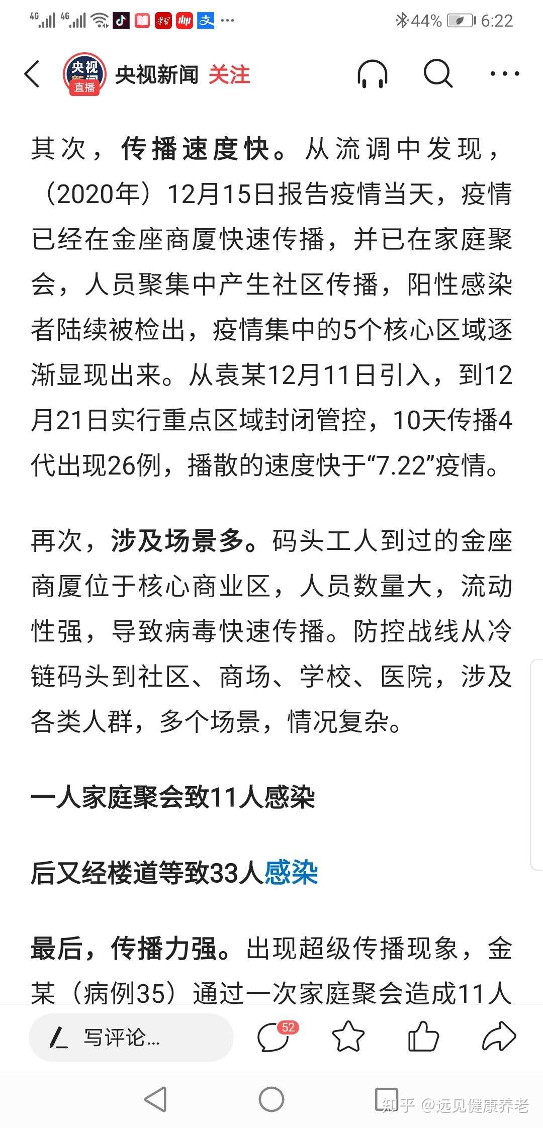 大连出现超级传播 广东发现英国的变异病毒 大家怎样做好防护 知乎