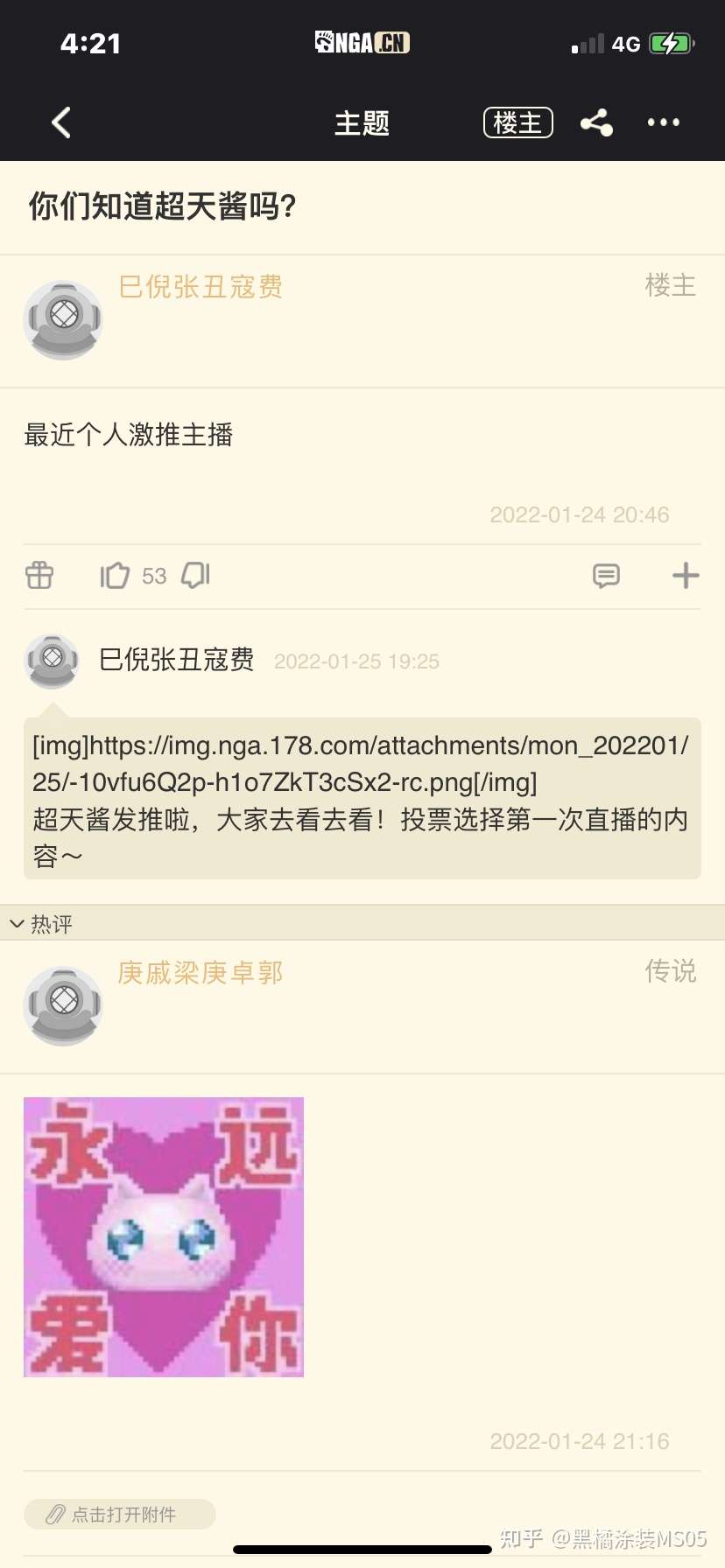 主播女孩重度依赖 谨遵用法用量 上网快乐冲浪 知乎