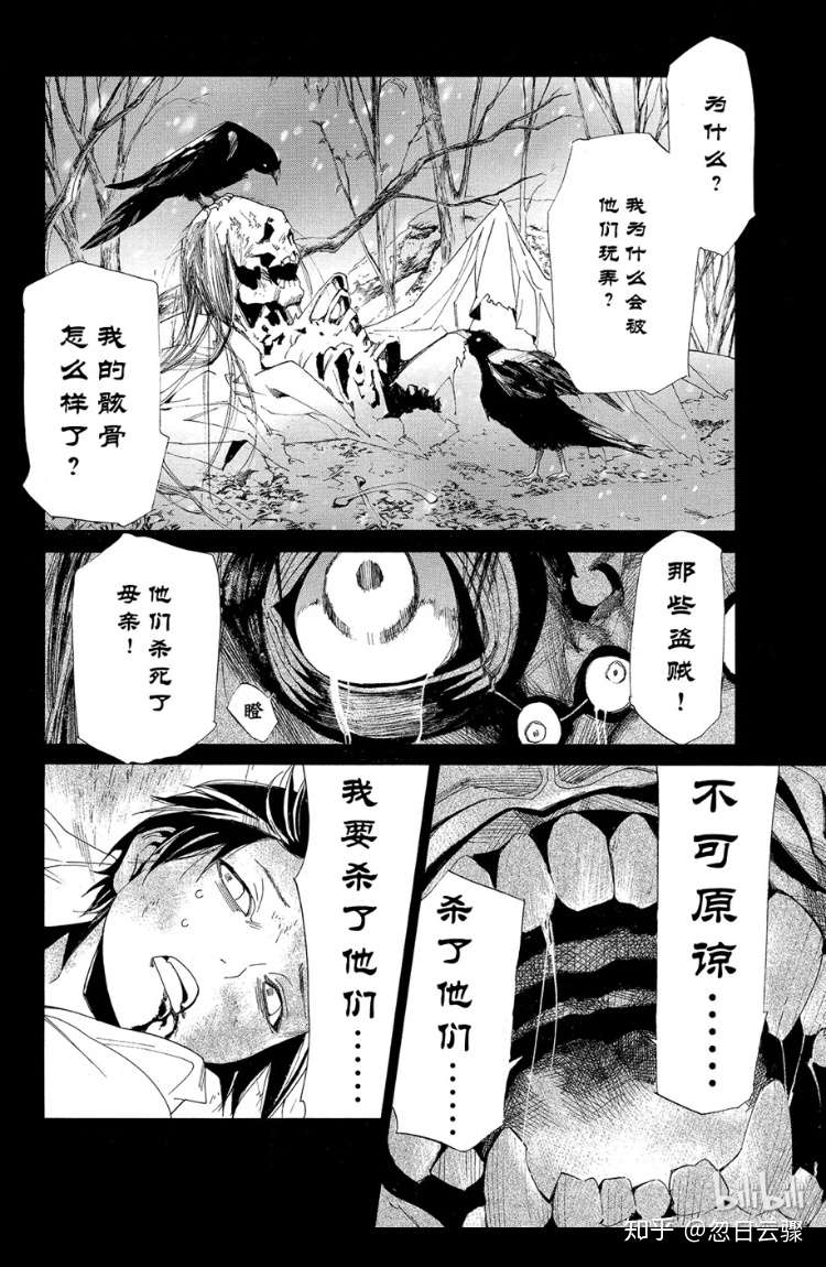 野良神漫画 神明的秘密与术士的动机 知乎