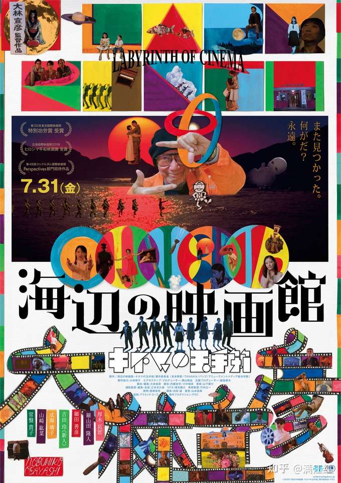 第30届日本电影专业大奖公布 深田晃司作品 真心的符号 获得最佳电影 小松菜奈和草彅刚分别获得影后影帝 知乎