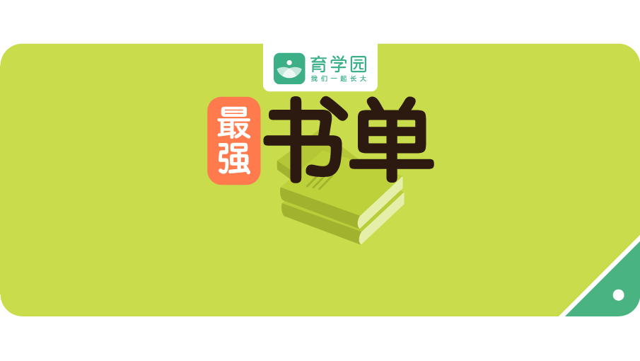 0 3岁分龄绘本推荐 这么买省钱又省力 附详细书单 知乎