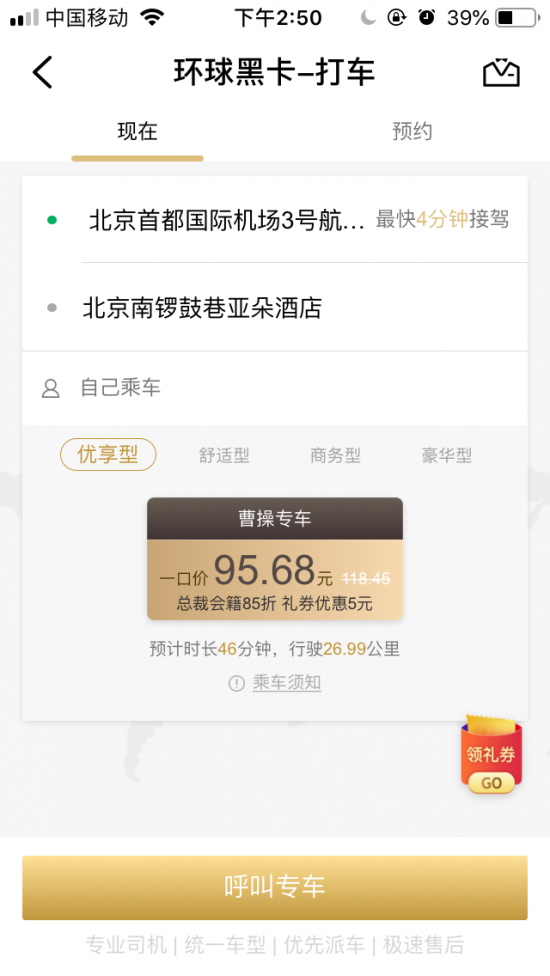 京东环球黑卡是什么，环球黑卡是哪个银行的