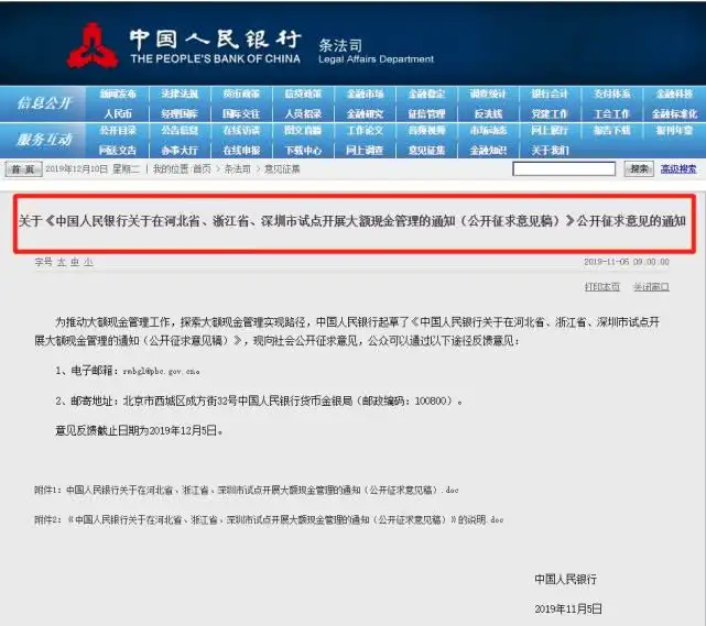 对个人商业银行帐户进帐啥会被查？太阳私这8种情形是不合法的！财务管理轻轻松松的转(图2)