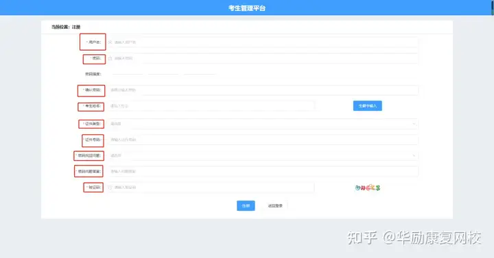 重要通知：中国卫生人才网考生管理平台已开始注册！(中国卫生人才网考生入口在哪里)
