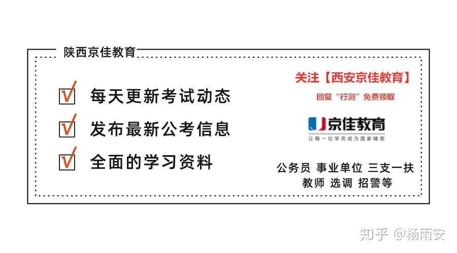 行测80 技巧 一个不留 全拿走吧 知乎