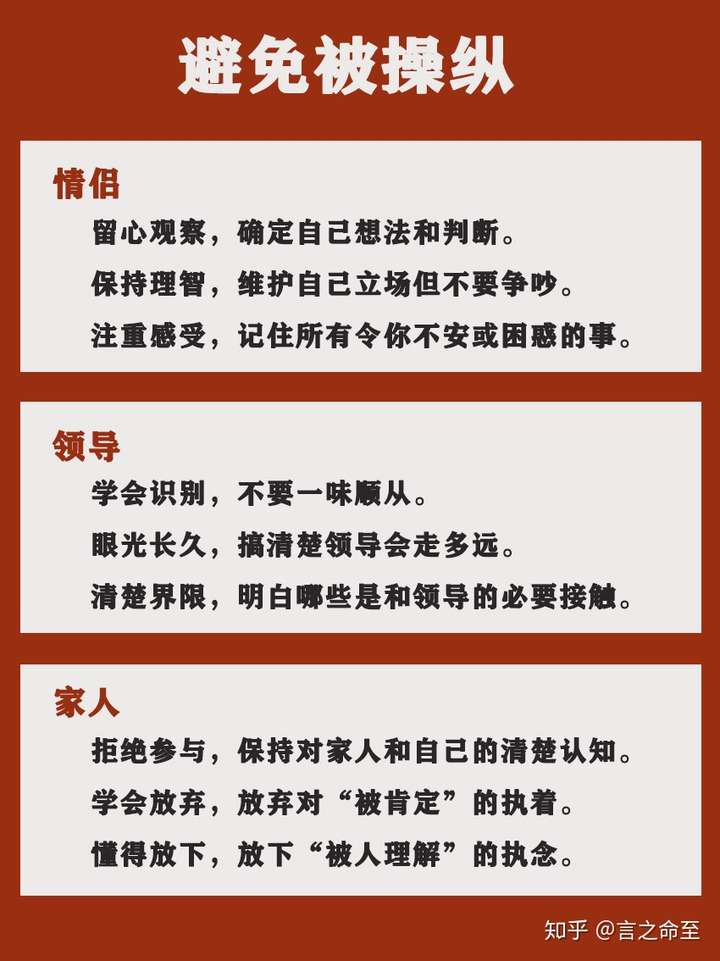 远离煤气灯操控别让自己成为pua受害者