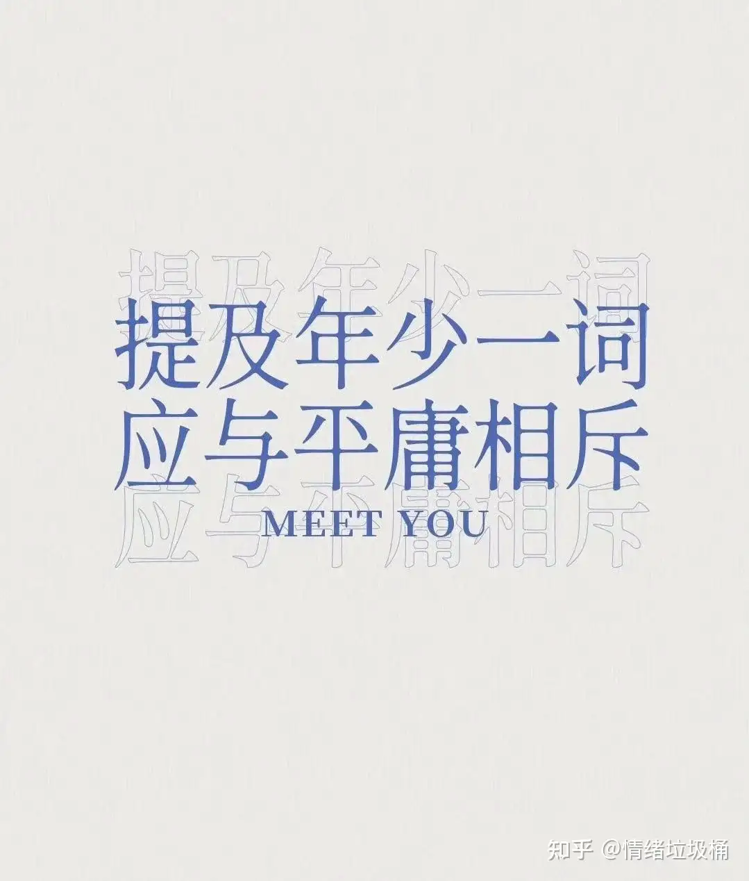 激励人心的文案 知乎