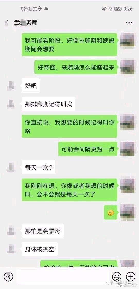 太原某高校女老师出轨已婚男老师孕期和哺乳期仍坚持发生性关系