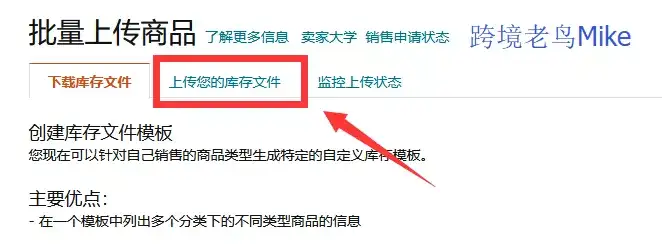 实操收藏：通过库存模板表格创建父子变体