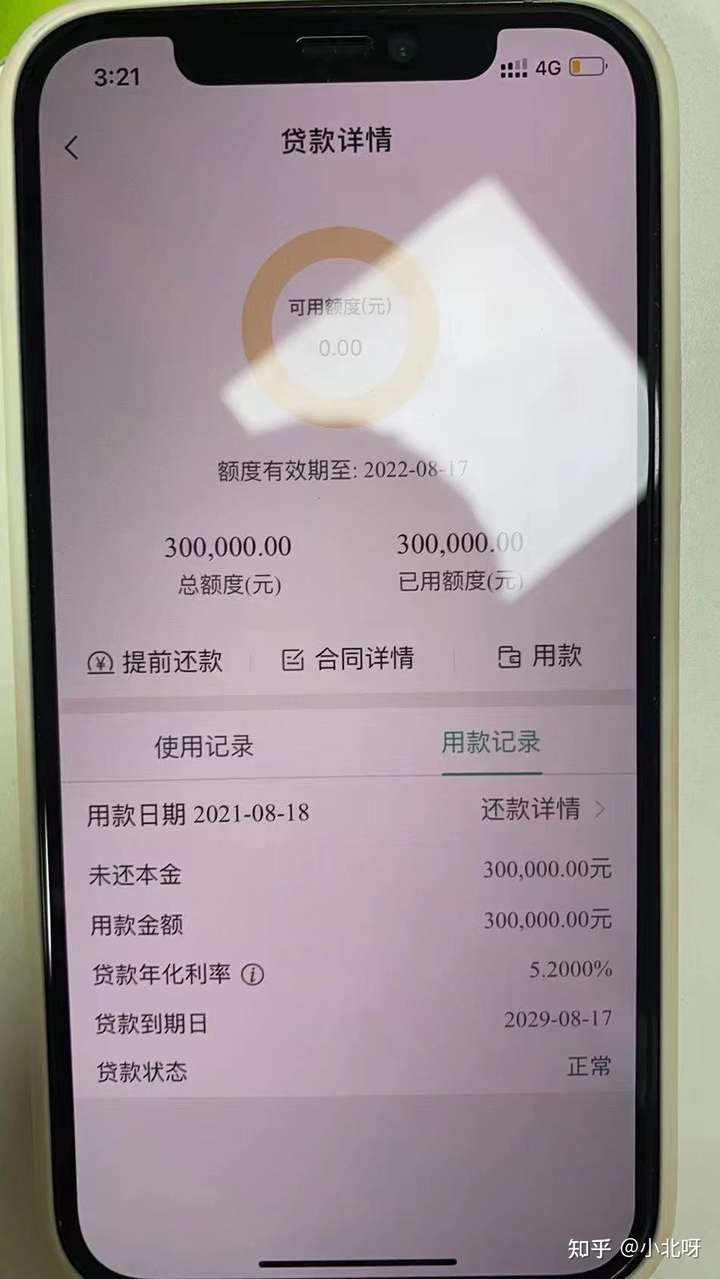 东莞村民贷（银行放款）