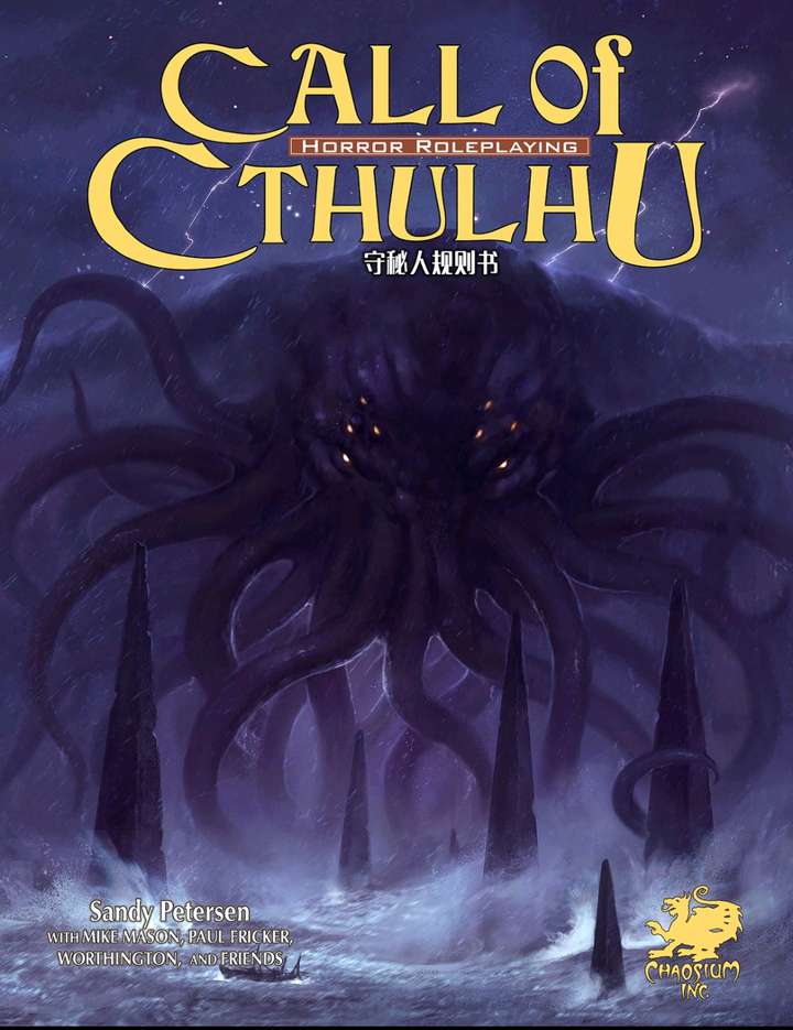 有哪位好心人能帮我介绍介绍coc跑团嘛