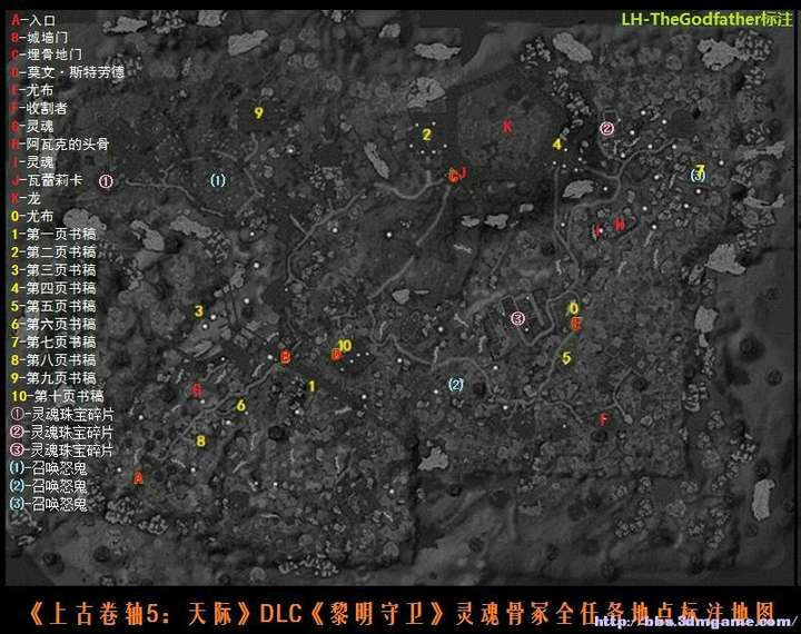 求上古卷轴5灵魂石冢全部支线任务强迫症犯了想把一个地图全部clear求