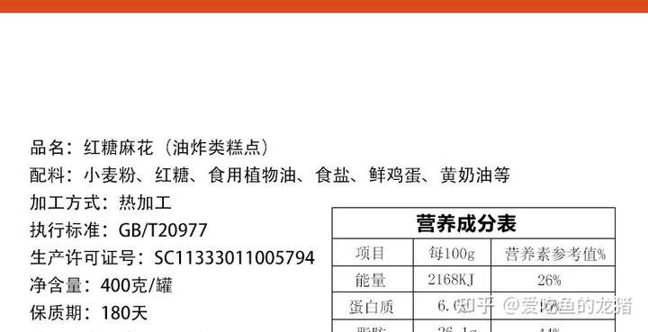 红糖麻花,微甜不腻,香酥.配料比较简单但是口感很不错.