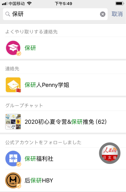 九推保研艰难道 北外北语二外湖大 知乎