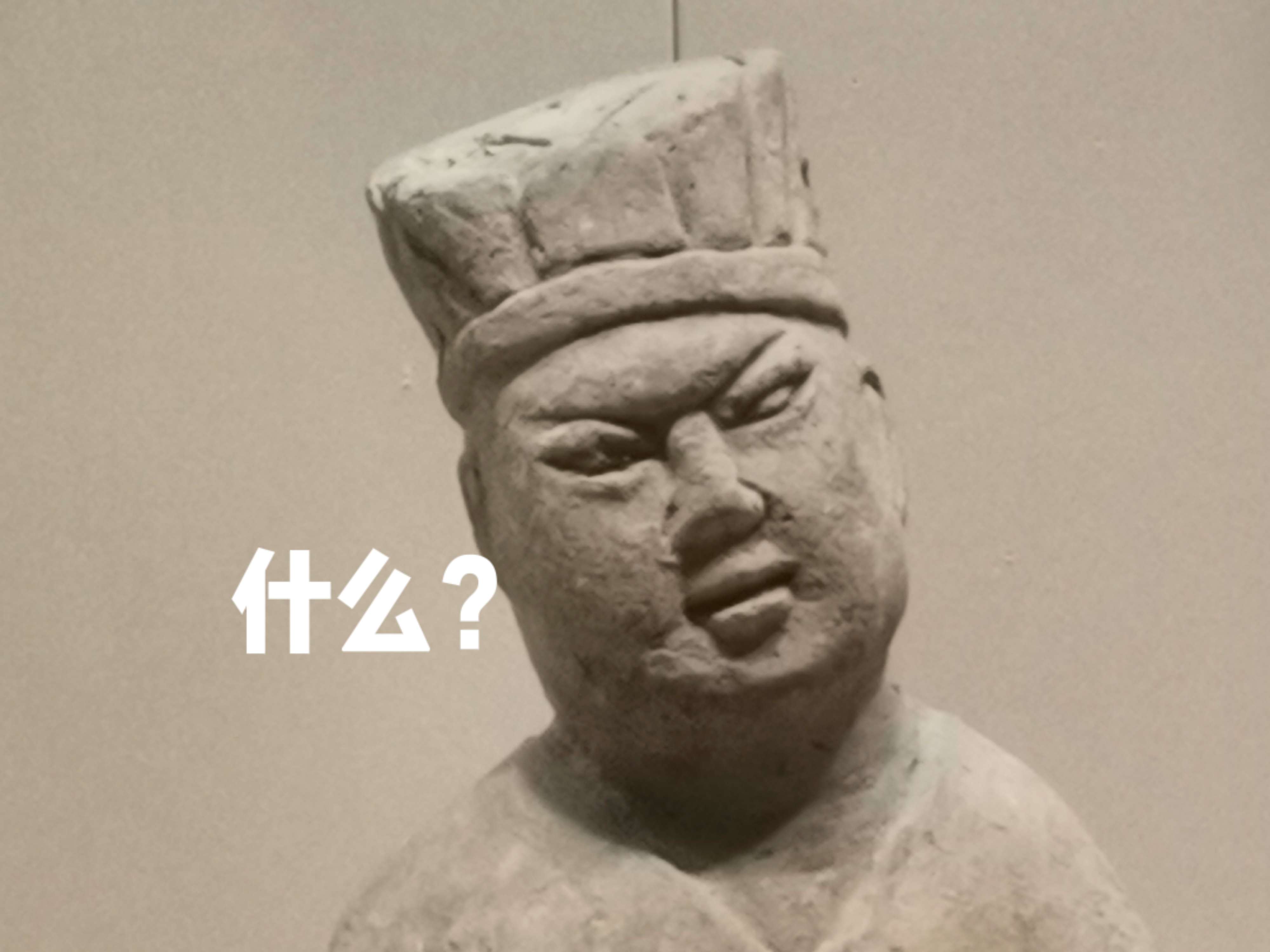 沁言 的想法: #博物馆# #博物馆表情包大赛# 一定是特别… - 知乎