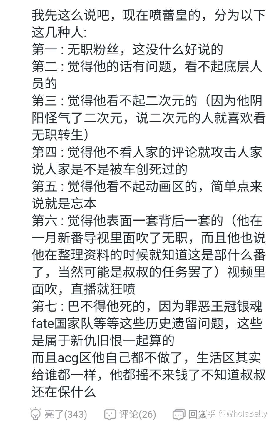 跟踪一下lexburner事件再谈去中心化