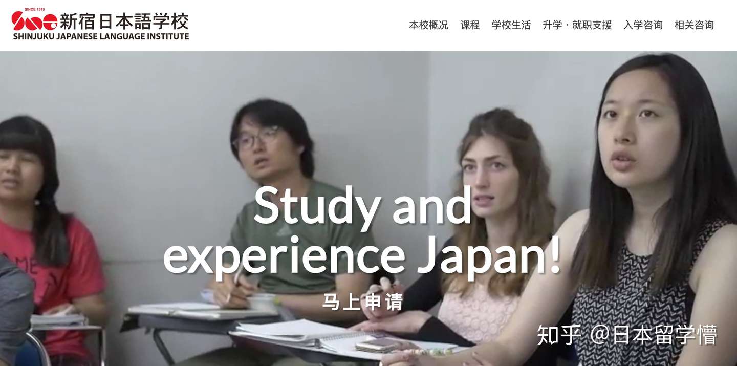 语言学校云探校 14 新宿日本语学校 知乎