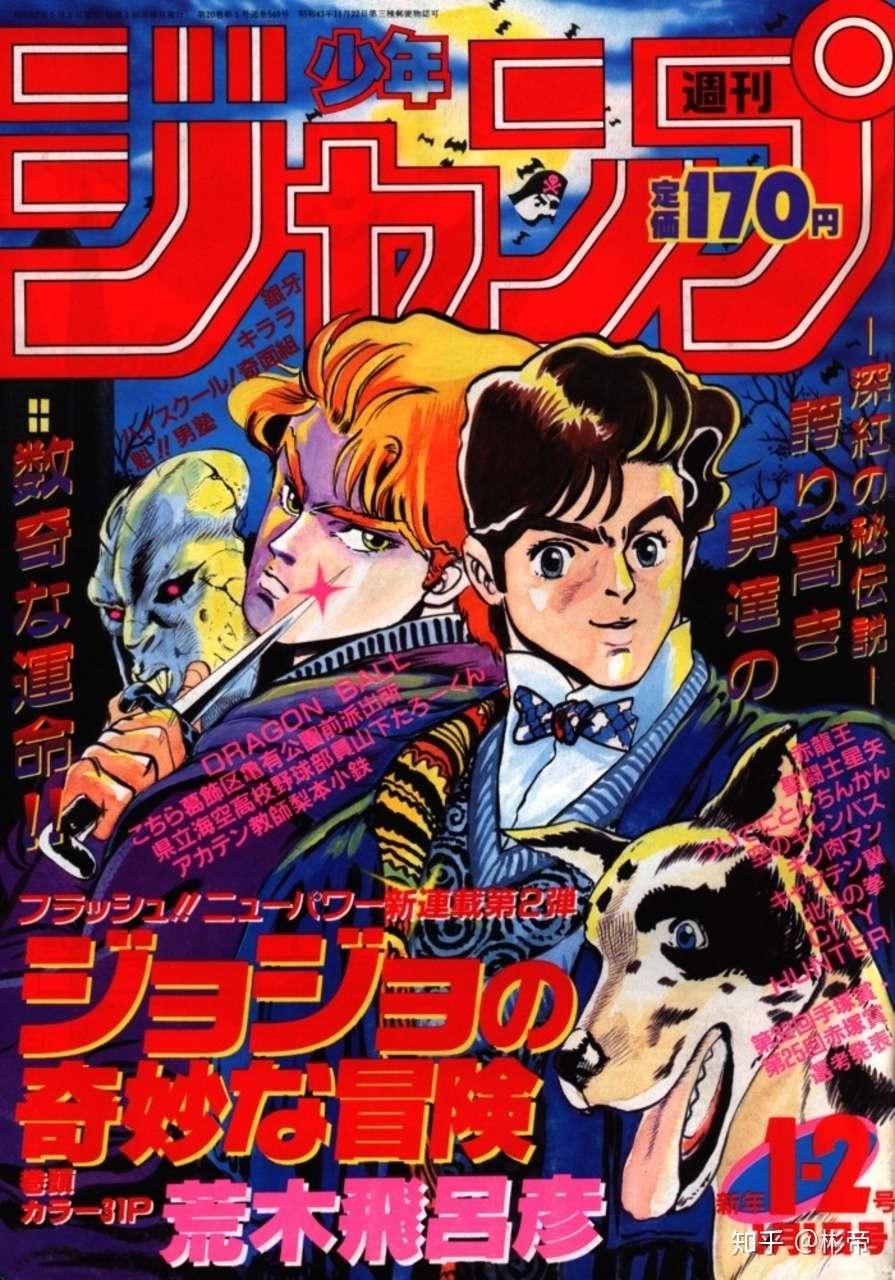 周刊少年jump1986 1999作品表 知乎