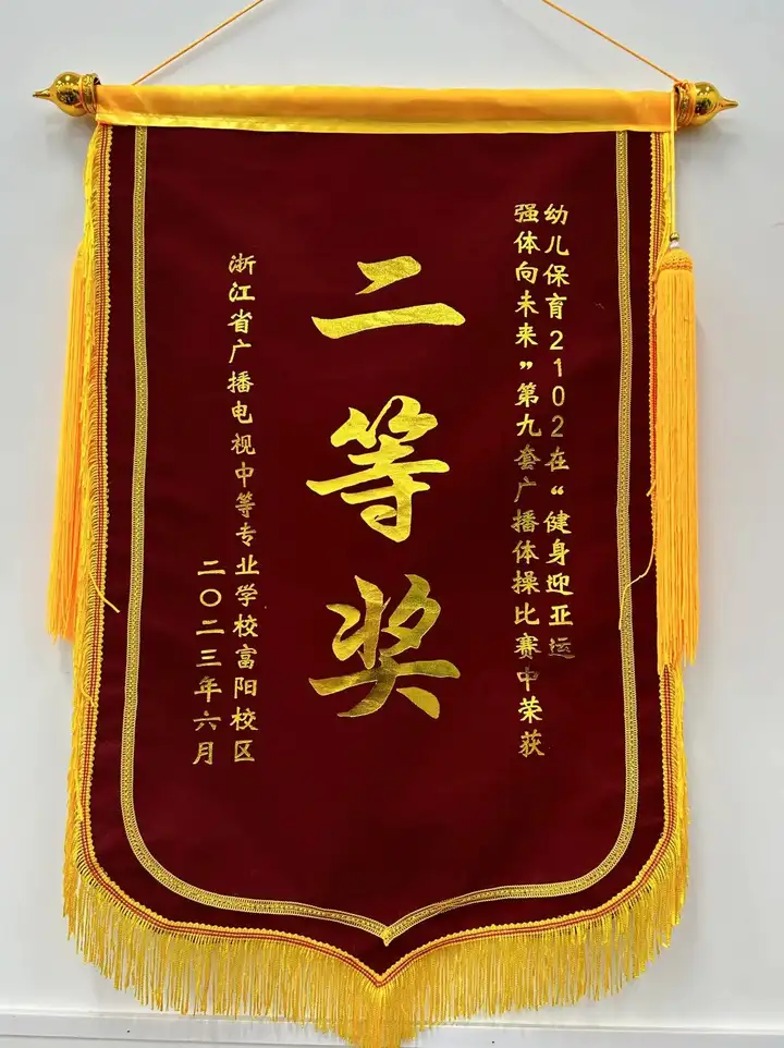 青春印记 | 奋楫笃行 • 一路生花 ——21幼儿保育二班班级风采(图25) 青春印记 | 奋楫笃行 • 一路生花 ——21幼儿保育二班班级风采(图25)