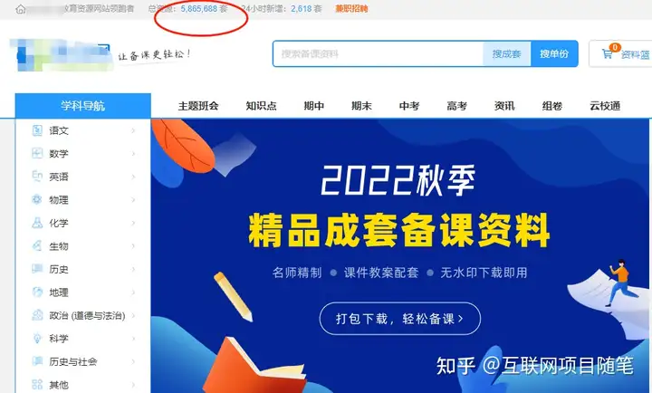 图片[10] - 学科虚拟项目，月入8000，傻瓜式操作（学科虚拟项目有哪些类型） - 严选资源大全 - 严选资源大全