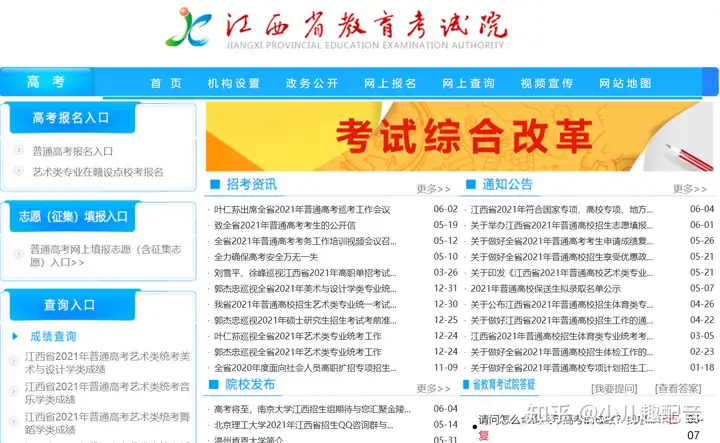 2021高考成绩什么时候出来？成绩查询入口是哪个？考生家长都看看