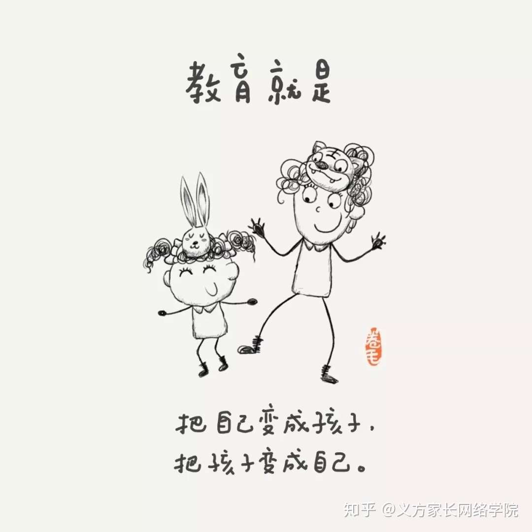 教育就是 9张漫画看完你就懂了 知乎