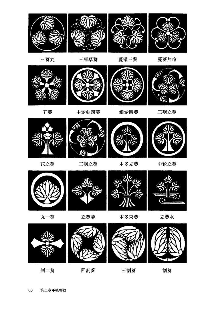 日本的家纹有哪些讲究和历史 知乎