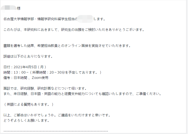 名古屋大学情报学部情报学研究科申请经验分享 知乎