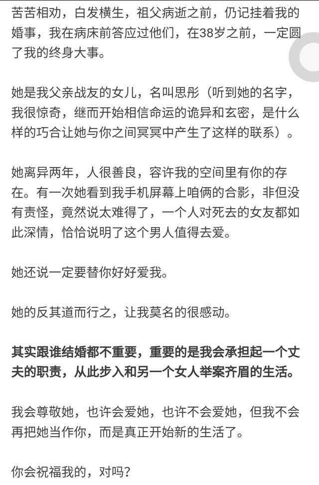 一篇让人看了感动得落泪的文章 别理我 我想静静 知乎