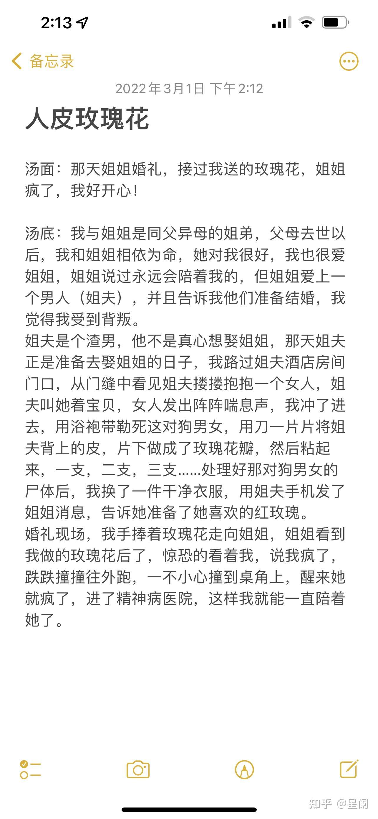 原创海龟汤人皮玫瑰花 知乎