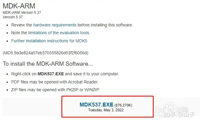 如何从官网下载KEIL MDK5软件- 知乎