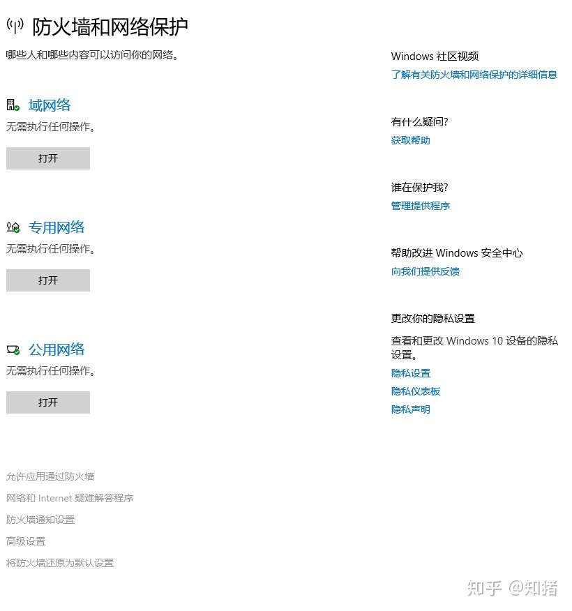 Win10遇到一个非常奇怪的网络问题 Err Connection Refused 知乎