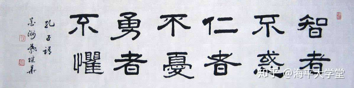 知者不惑