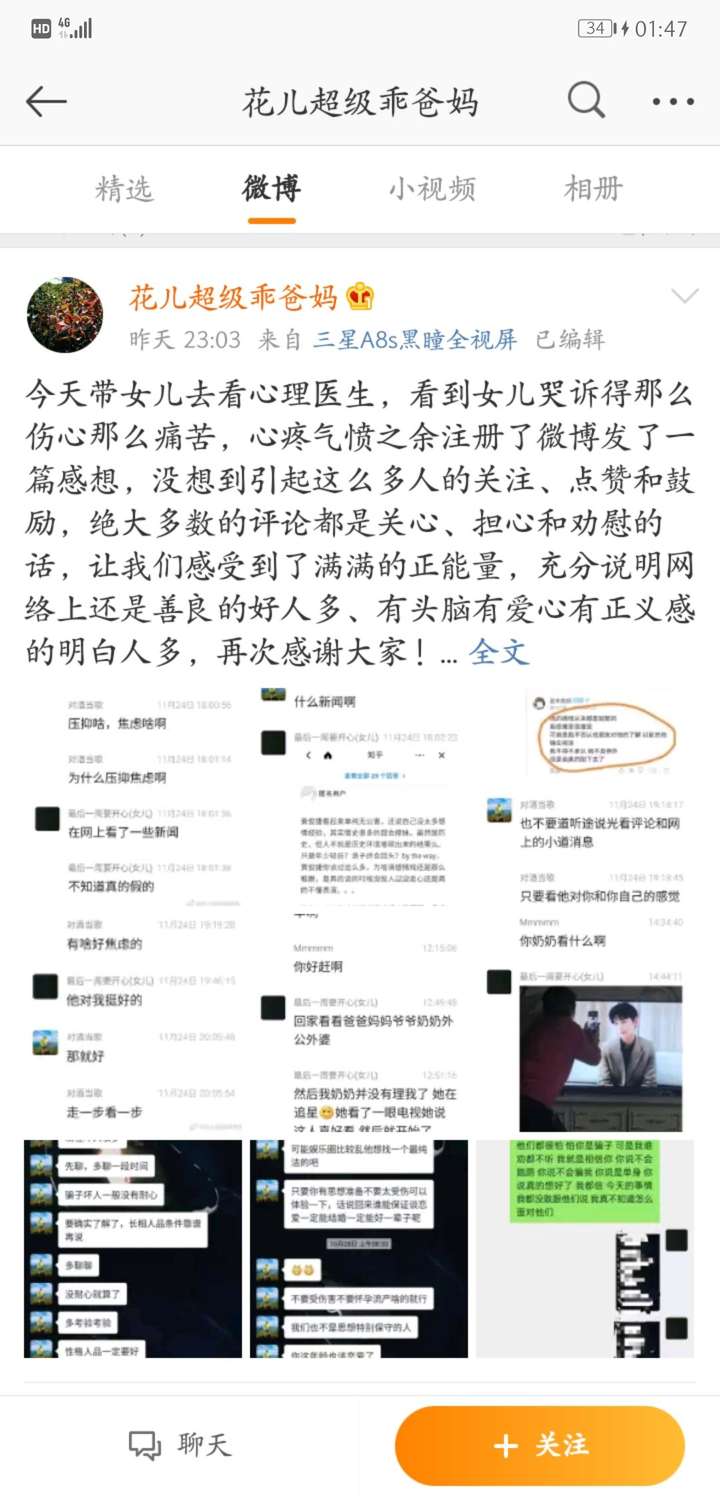 大家对黄俊捷和花儿超级乖的瓜怎么看?