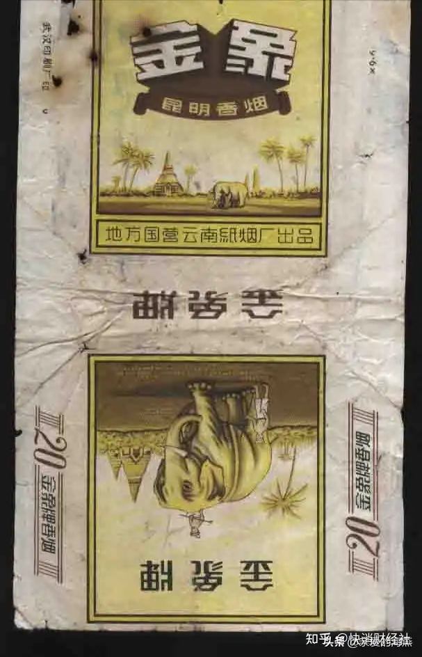 買付商品rarebookkyoto　1F190　広告資料　紅妹牌香煙　広告　ポスター　後ろ手書き　上海和興煙草　1930年頃　上海　外灘　紫禁城　名品　国宝 花鳥、鳥獣