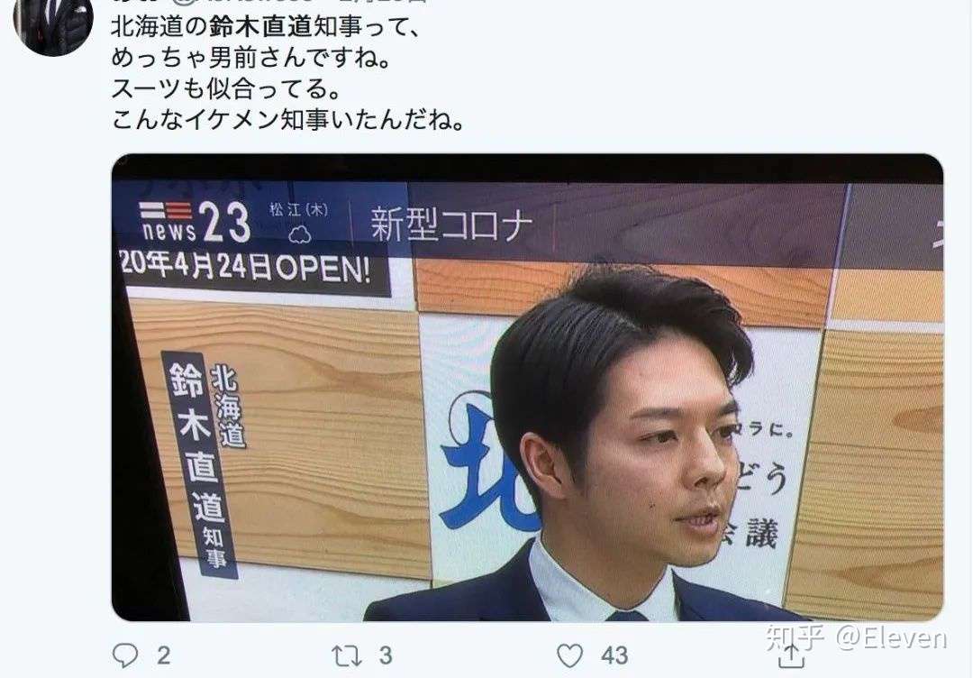 那位北海道知事 你确定不是日剧里的男主角吗 知乎