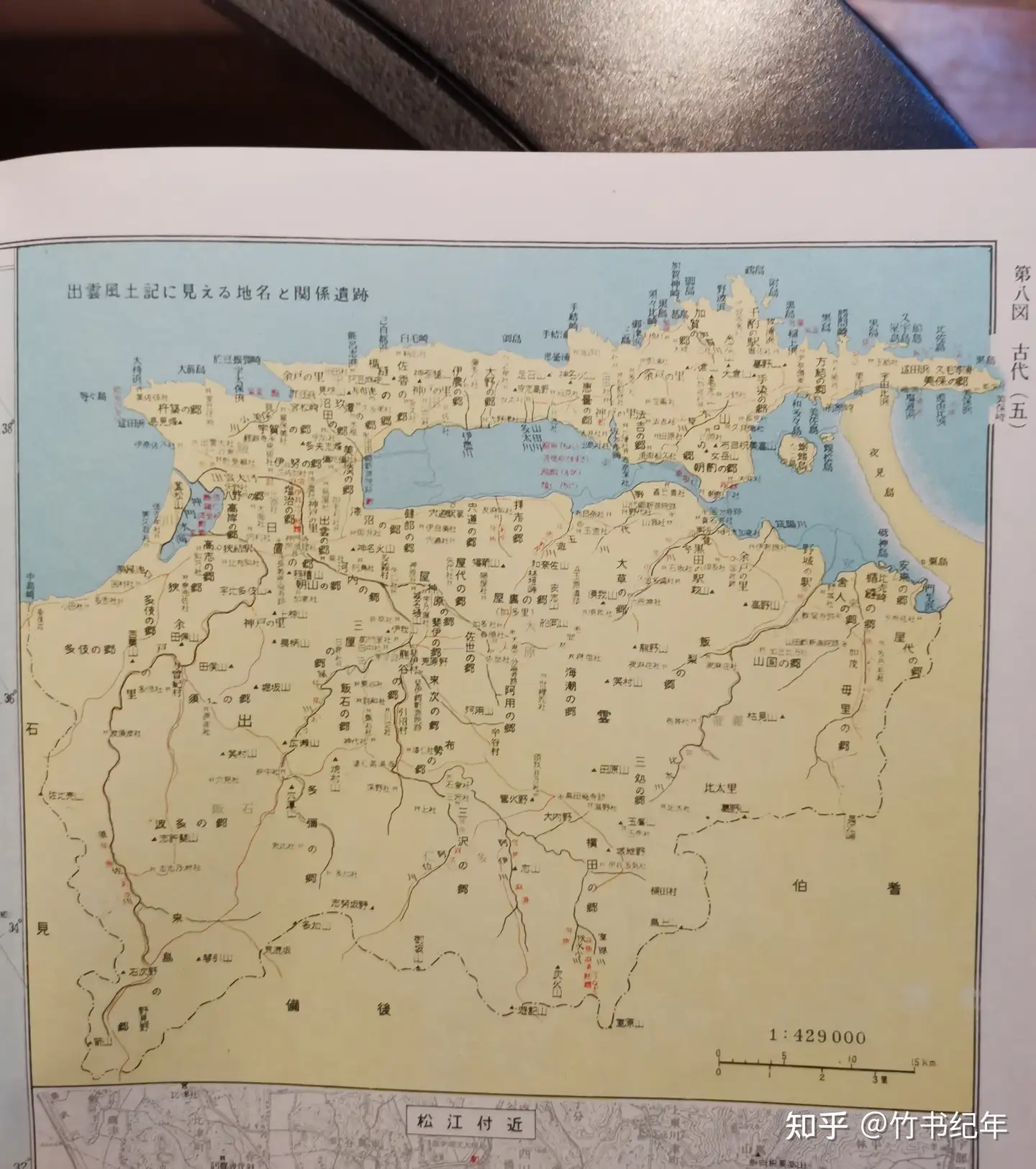 日本历史地图集介绍（上） - 知乎