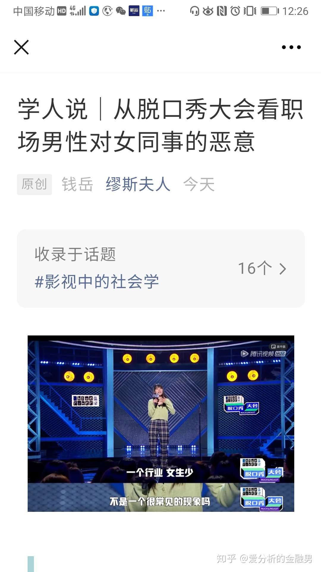 我杀死了知更鸟 的想法: @郑天玑 : 所以说3年