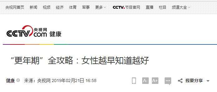 更年期的女人能喝蜂王浆吗 35岁以上的女人越早知道越好 知乎