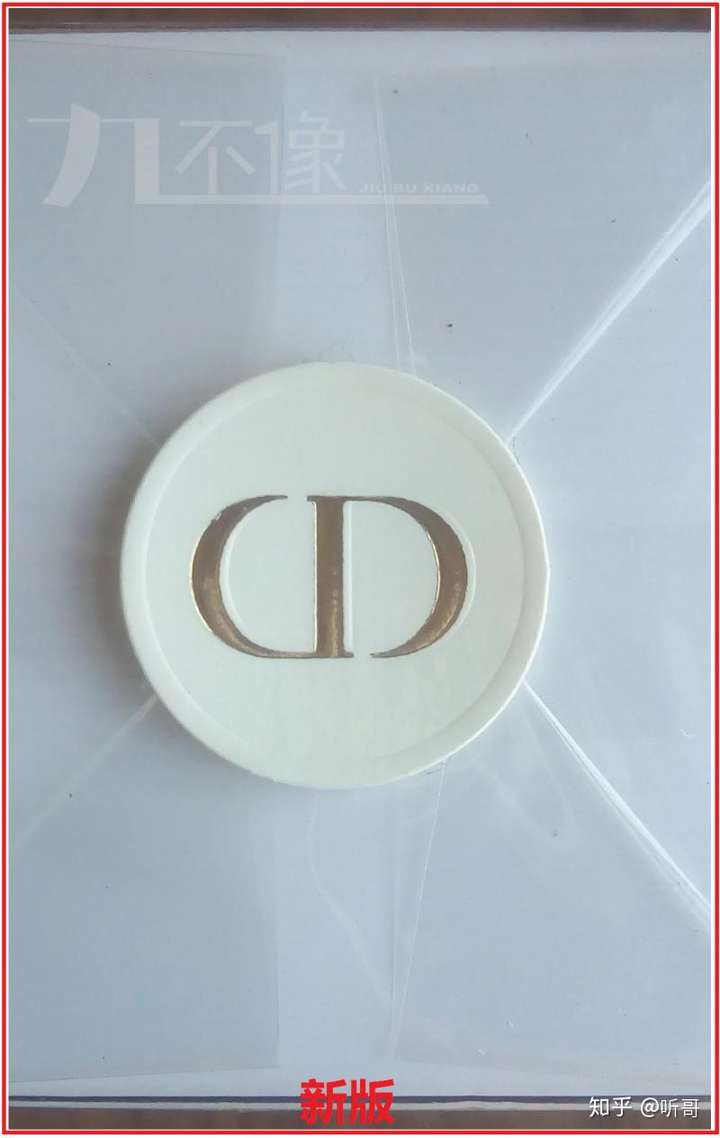 迪奥真我系列鉴别八如何辨别塑封上的cd小标签