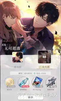 《光与夜之恋》首发研究——产品篇