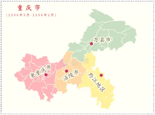 重庆市区划沿革两市一地的消逝