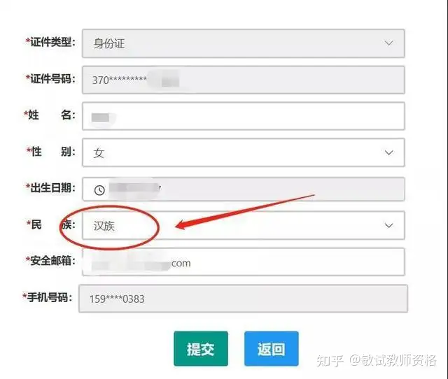 2021年教师资格证认定网上报名流程指导(教师资格证认定网上报名入口网站)