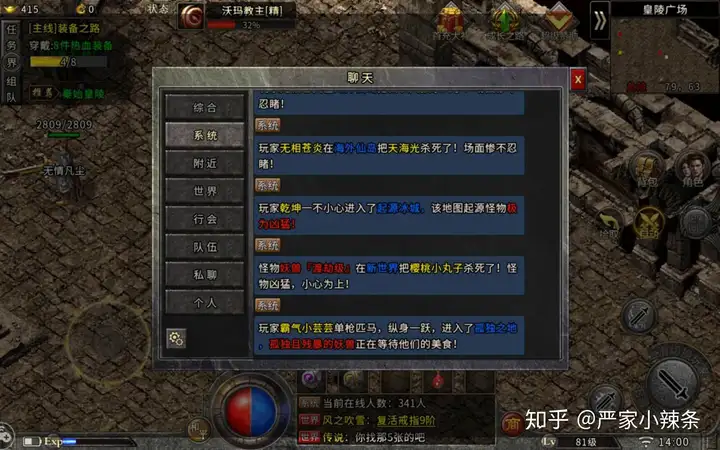 热血传奇:爱好玩法师的集合了，必看的升级技能和游戏攻略